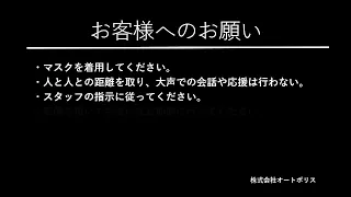 2022 AUTOBACS SUPER GT ROUND7 FAV HOTEL AUTOPOLIS GT 300km Race 10月1日(土)続き３