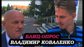 Блиц с Владимиром Коваленко - мэром Новой Каховки.