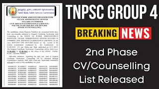 TNPSC GROUP 4 LATEST NEWS | II PHASE COUNSELLING LIST RELEASED