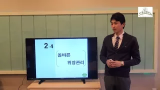 [방태환원장의 건강강의] 소화의 생리학2 _시온의 동산 (위암 요양원, 위암 자연치유)_