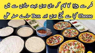 how to make  Pizza| Recipe| Soft And Easy Without Oven Pizza | Pizza Dough Recipe By pyariruqaya