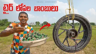 Vip Sutli Packed Inside Tyre 😱😱 Will it Survive ? టైర్ లోపల బాంబులు..🔥🔥 Telugu Experiments