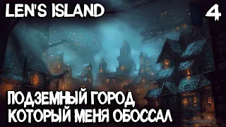 Len's Island - нахожу забытый город глубоко в подземельях, система телепортов и верстак 2 уровня #4