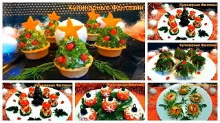 5 ШИКАРНЫХ ЗАКУСОК ДЛЯ НОВОГОДНЕГО СТОЛА 2020! Быстро и ОЧЕНЬ ВКУСНО!!