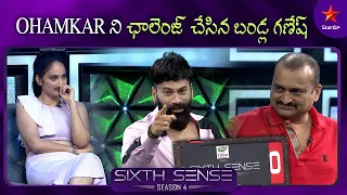 Bandla Ganesh Challenges Ohmkar | Sixth Sense Season 4 | Episode 10 Highlights | Star Maa