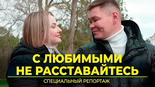 История ямальской пары, которая прошла СВО