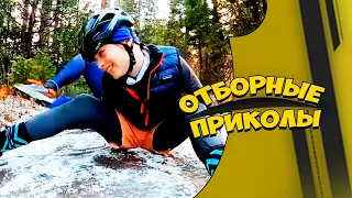 Отборные приколы февраль 2021 | Лучшие приколы февраль 2021 #2