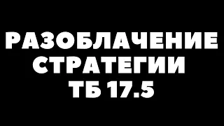 Стратегия на настольный теннис. Настольный теннис в лайве тотал 17.5