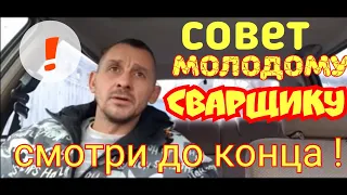 Сварщик.Как ЗАРАБОТАТЬ МИЛЛИОН ?