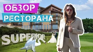 Чем так идеален АЛЬБАТРОС. Обзор Superior Golf Club. Харьков