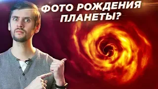 Ученые увидели рождение планеты? / Колонизация Марса / Плутон потеряет атмосферу? /  Астрообзор #55