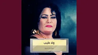 انكسرت الشيشة