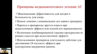 Артериальная гипертензия.Вторичные АГ. Поликлиническая терапия Ефремова Е. В.