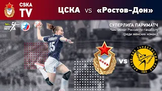 Суперлига Париматч: ЦСКА — «Ростов-Дон»