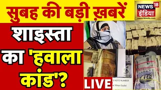 🔴LIVE: Shaista Parveen | Guddu Muslim New Look | Atiq Ahmed Killed Update | PM Modi | Sudan Rescue