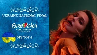 EUROVISION 2018 | VIDBIR 2018 | UKRAINE SELECTION | MY TOP 6