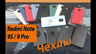 Обзор чехлов Xiaomi Redmi Note 9S Note 9 Pro