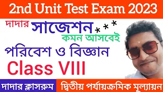 class 8 2nd unit test science suggestion 2023/class 8 paribesh o bigyan second unit test suggestion