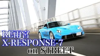 【Daiちゃんねる】RE雨宮 X-RESPONSE-7がストリートに降臨!!