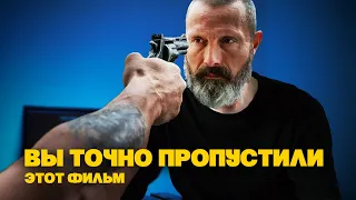 "РЫЦАРИ СПРАВЕДЛИВОСТИ" (2020) Мадс Стэтхэм. Обзор фильма