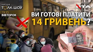 🏟️ АРЕНА ЛЬВІВ імені Бандери, ЗВІРОБІЙ vs КОШУЛИНСЬКИЙ, проїзд по 14 грн.? 🔴 НАРОДНЕ ТОЛК–ШОУ