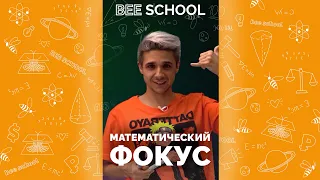 СЕКРЕТНЫЙ СПОСОБ РЕШЕНИЯ  #shorts #математика #егэ #огэ #профильныйегэ