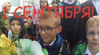 Как звучит самый первый звонок в 2015 году. Гимназия 1358