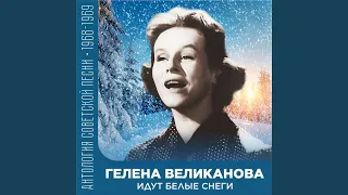 Возможно (Из ТВ-концерта)