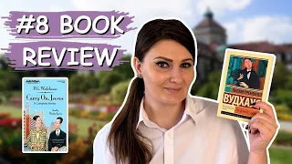 #8 Book Review P.G.Wodehouse "Carry on, Jeeves" || О книгах на англ. П.Г.Вудхаус "Так держать,Дживс"