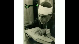 سورة هود..المصحف المرتل للقارئ الشيخ محمود خليل الحصري..تسجيلات إذاعة القرآن الكريم من القاهرة