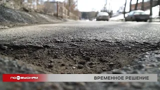 Сезон ямочного ремонта дорог начался в Иркутске