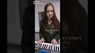 Небо - Дима Ермузевич & Лера Яскевич🤎 (cover by Chernova Ekaterina)