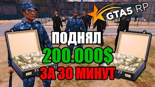 200.000$ ЗА 30 МИНУТ В ФЕДЕРАЛЬНОЙ ТЮРЬМЕ GTA 5 RP