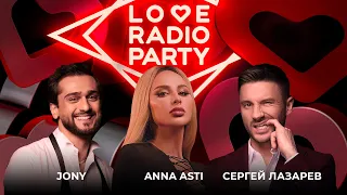 ANNA ASTI, JONY и Сергей Лазарев раскачали пятую вечеринку Love Radio Party!