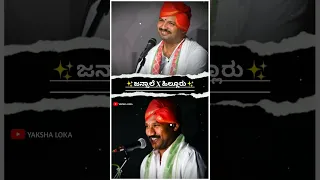 Raghavendra achar jansale | Ramakrishna hegde hillur| Yakshagana video | yakshagana #yakshagana