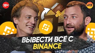 Caмoлёт зa кpиптoвaлюту / DeFi токены подешевели на 40% / Блокчейн в Сбербанке / ГАГАРИН ШОУ #13