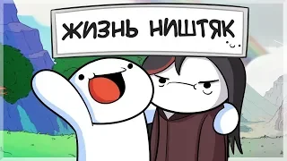 Жизнь ништяк - Life is Fun [RUS COVER]