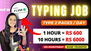 🔴 TYPING JOB 🔥 1 HOUR = 600 🔥 | Captcha Typing Job | Work From Home Job | No Investment Job