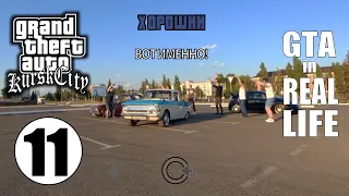 11 GTA San Andreas REAL LIFE | GTA Kursk city