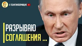 Срочно! Путин отверг ультиматум США! Активирован план «В»