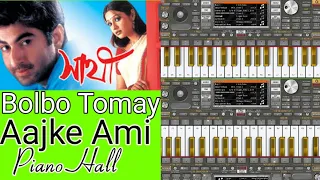 Bolbo Tomay Aajke Ami ||Sathi ||Jeet||Bengali Piano Cover Song On Mobile  ORG 2021||by Piano Hall.