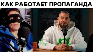 SMILE FACE смотрит Антонова про Пропаганду