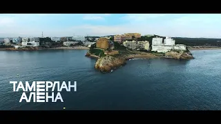 Тамерлан и Алена - Наши города / ПРЕМЬЕРА КЛИПА!