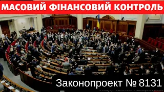 Україну підключать до міжнародного обміну фінансовою інформацією