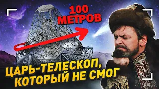 Почему провалился проект гигантского 100-метрового телескопа Overwhelmingly Large Telescope?