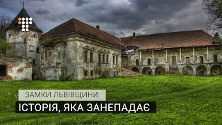 Замки Львівщини: історія, яка занепадає