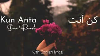 Humood - Kun Anta | With English Lyrics ~ (Slowed+Reverb) | Naat 2023