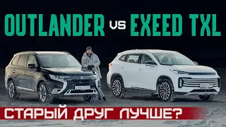 А ты рискнешь? Новый китаец Exeed TXL 2022 или Mitsubishi Outlander? Подробный сравнительный тест