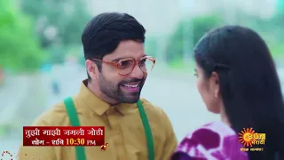 Tujhi Majhi Jamali Jodi | Mon To Sat 10:30pm | Sun Marathi