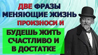 Как изменить свою жизнь ЭМИЛЬ КУЭ 12 узелков Подсознание может все